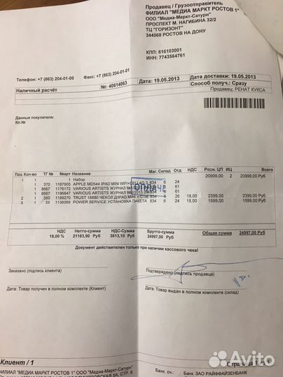 Продам iPad А 1455