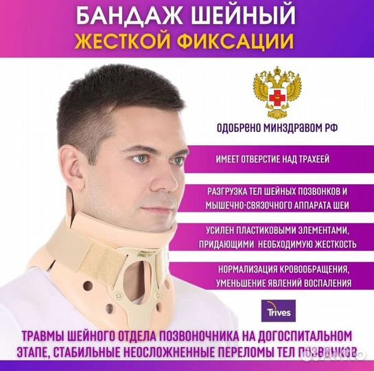 Корсет (Шейный бандаж) Orlett PHP T3M