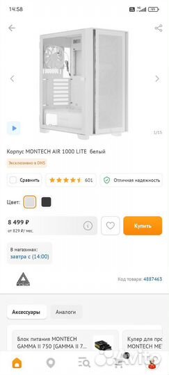 Корпус montech air 1000 lite