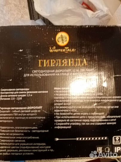 Светодиодная лента