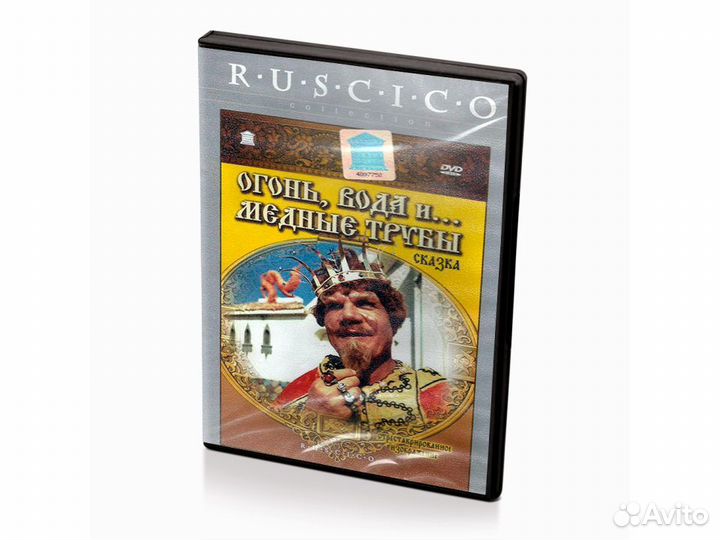 Огонь, вода и медные трубы (DVD)