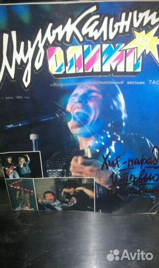 Музыкальный Олимп журнал