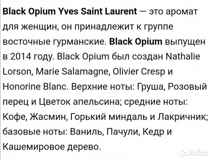 Yves saint laurent Black opium