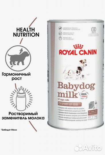 Заменитель молока для щенков роял канин babydog