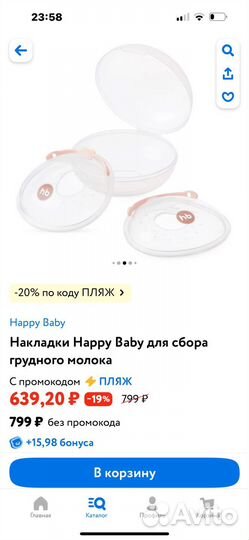 Молокоотсос medela ручной