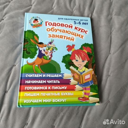 Подготовка к школе - пособие