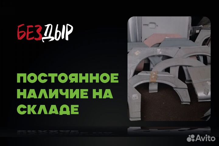 Mitsubishi Carisma 1 арка правая