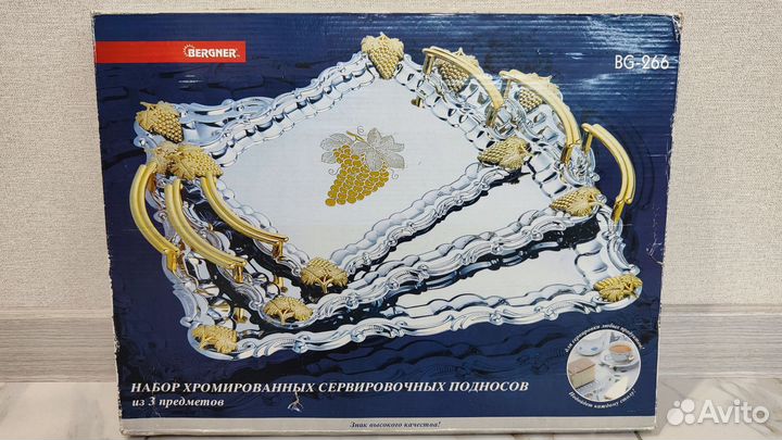 Набор хромированных подносов (3 штуки)