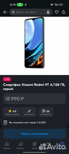 Xiaomi Redmi 9T 4/128gb