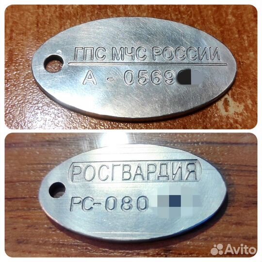 Жетон (личный номер)