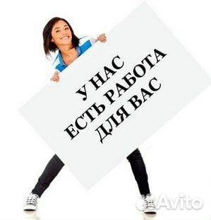 Работа по всей России- специальные условия