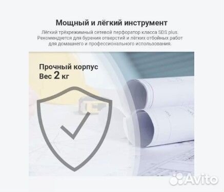 Перфоратор Интерскол