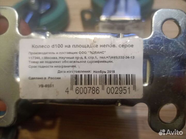 Колеса диаметром 100 мм. На втулке