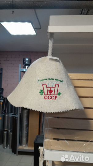 Шапка и наборы для бани и сауны