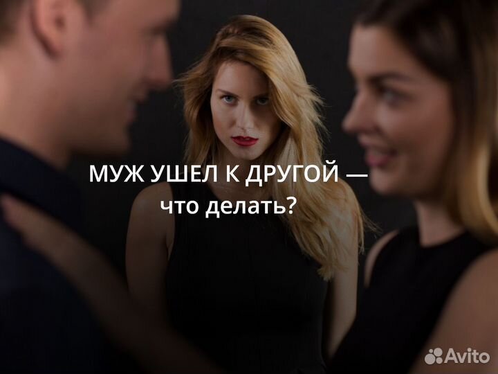 Любовная магия, Приворот, Гадание, Обучения