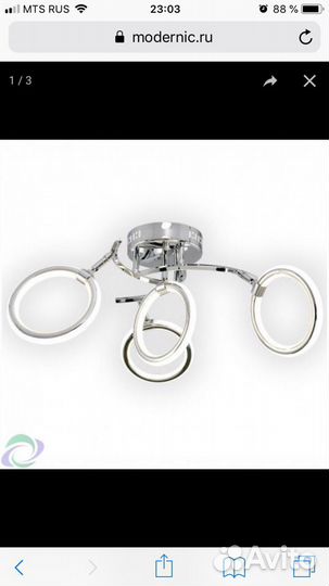 Люстра потолочная