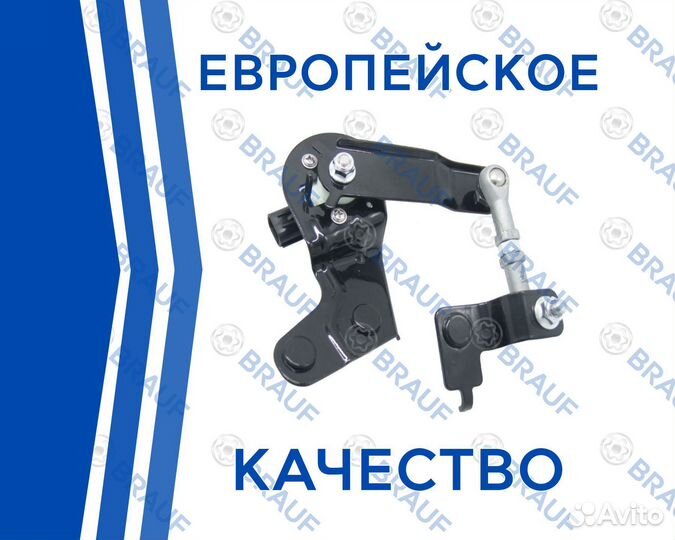 Датчик уровня кузова subaru Задний