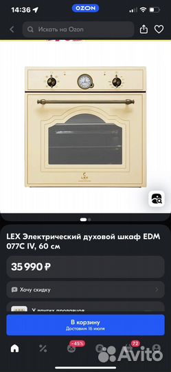 Духовой шкаф