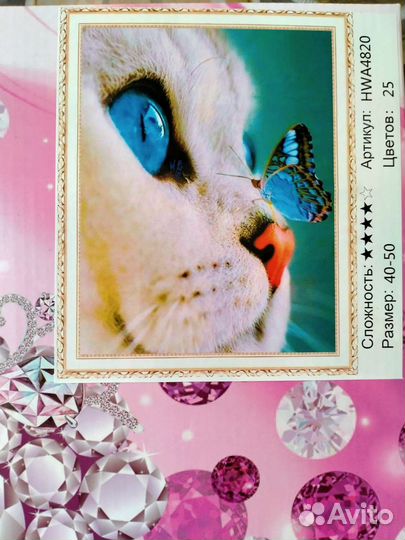 Алмазная мозаика