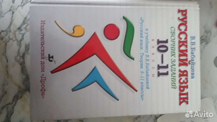 Учебники 5-6. 9, 10-11 класс