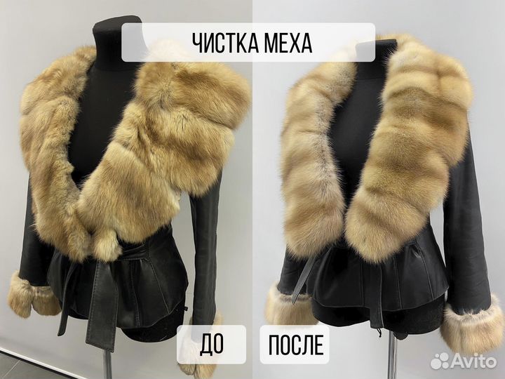 Ручная чистка шубы буковыми опилками