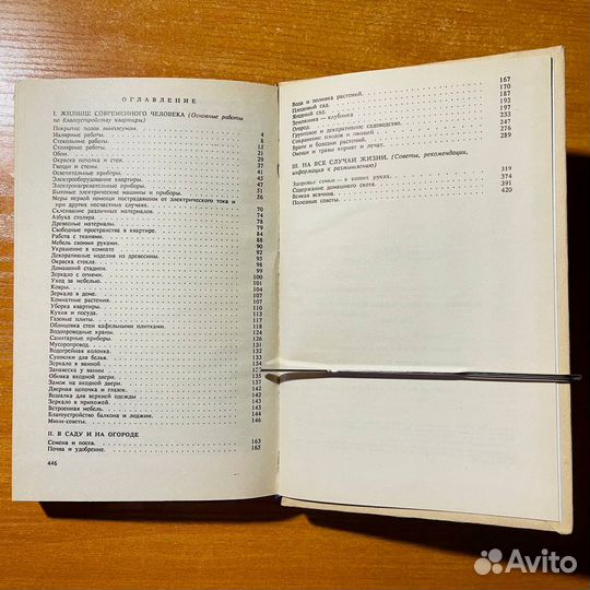 Мужчина в доме, саду и на огороде