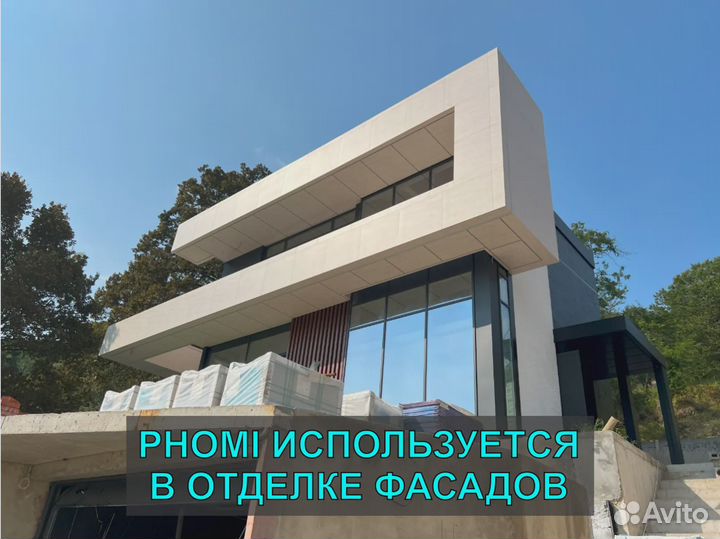 Фасадные панели. Гибкая керамика Phomi