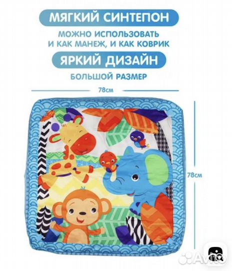 Развивающий коврик