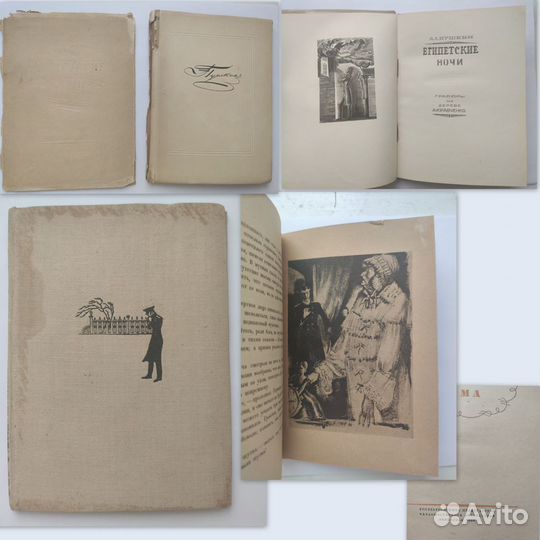 Книги антикварные. Первая половина 20 века