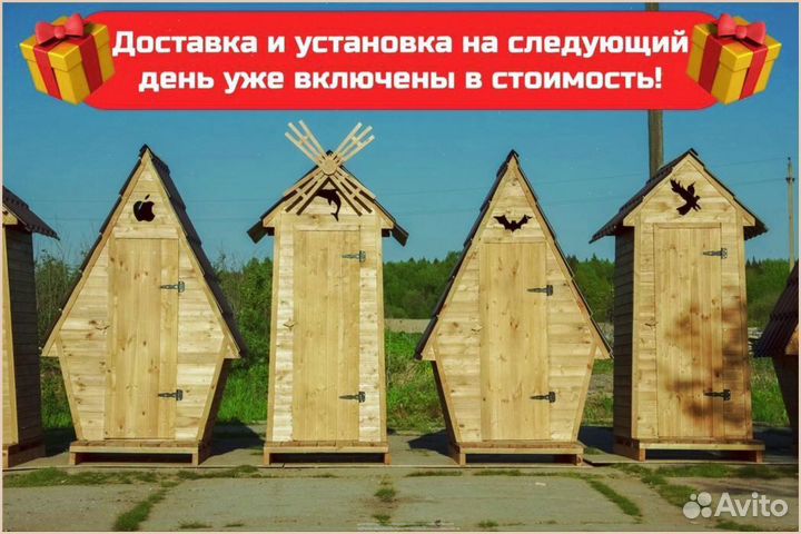 Уличный туалет домик с установкой PKH