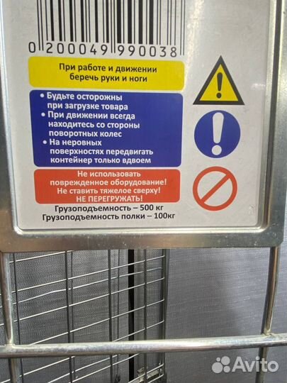 Тележка на колесах