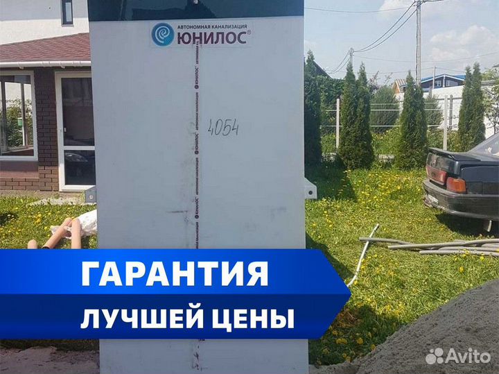 Септик / септик под ключ