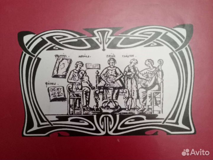 Уроки госпожи Мелодии 3 класс