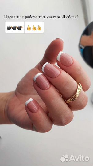 Маникюр + покрытие + френч в подарок