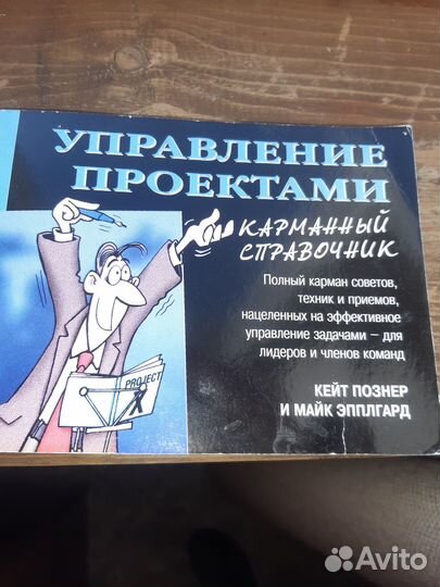 Управление проектами. книги