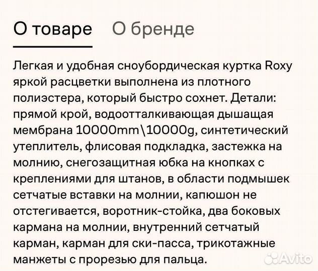 Горнолыжная куртка женская