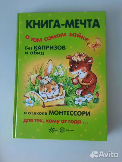 Книги детские
