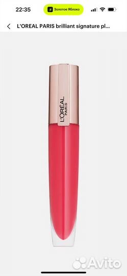 Блеск для губ loreal