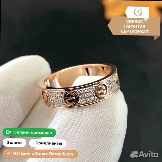 Золотое обручальное кольцо Cartier Love 0,31ct