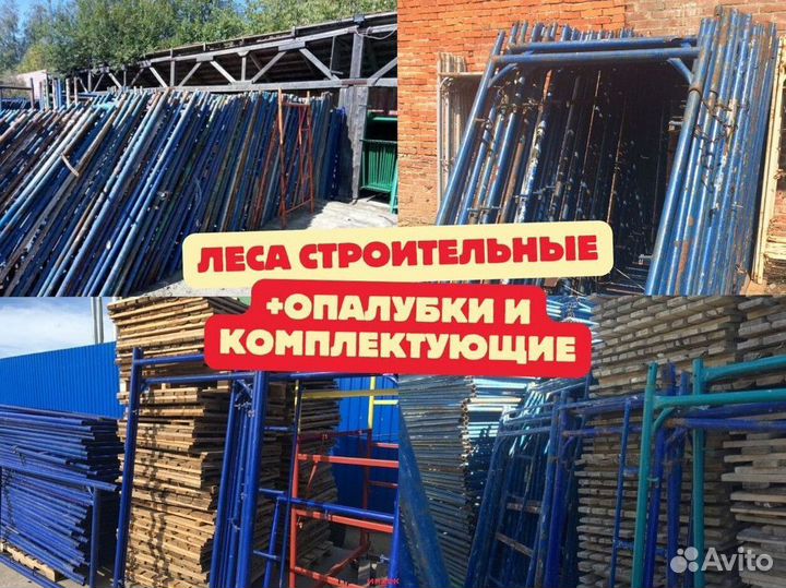 Телескопическая стойка