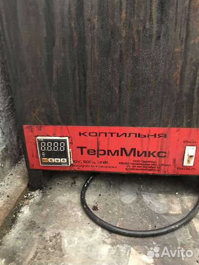 Электрокоптильня