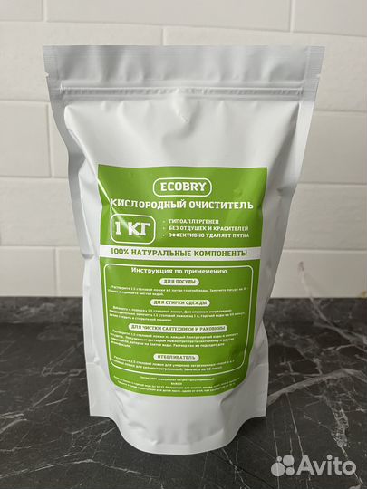 Кислородный отбеливатель пятновыводитель 1 кг