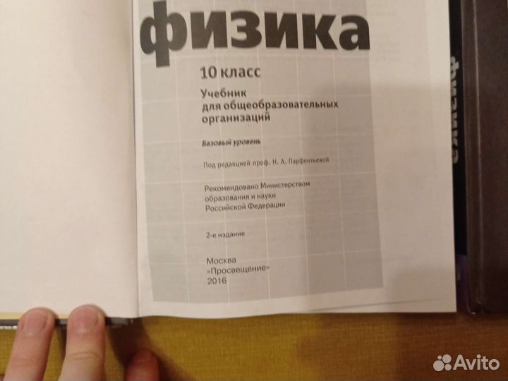 Учебники и задачник по физике