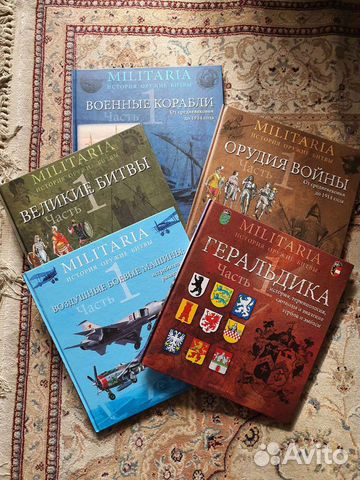 Книги militaria История Оружие Битвы