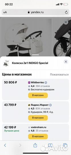 Коляска 2 в 1