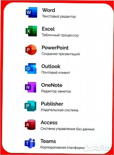 Microsoft Office 365 (Onedrive 1TB) на 5 устройств