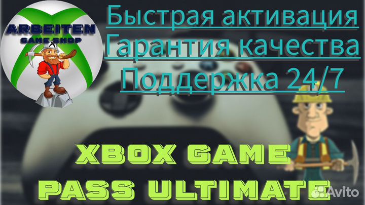 Xbox game pass ultimate 12 мес + UFC 5