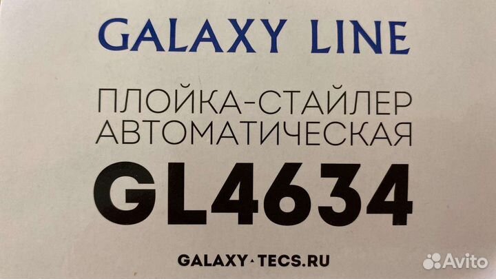 Плойка-стайлер автоматическая