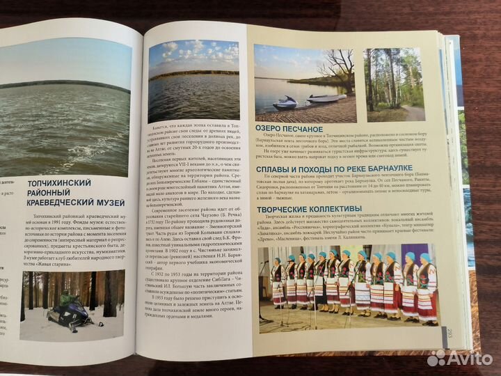 Книга Туристские ресурсы Алтайского края