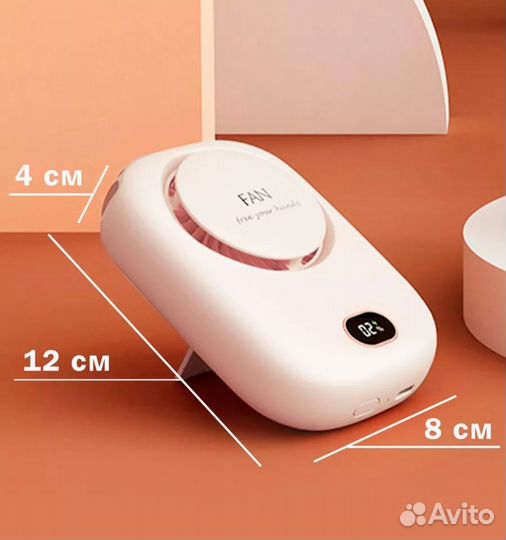 Портативный вентилятор